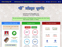 Tablet Screenshot of kirtancollegemp.com